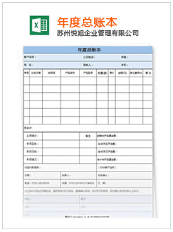 南木林记账报税